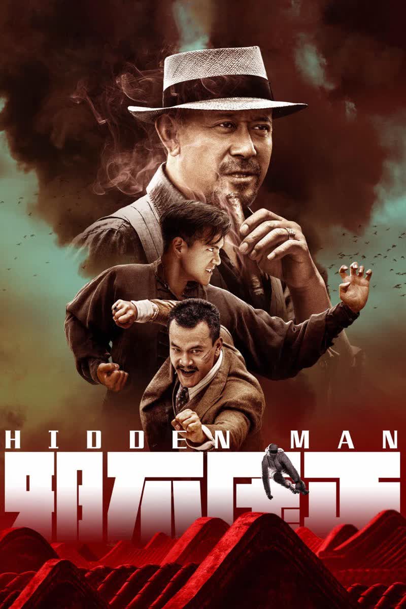 《邪不压正》封面